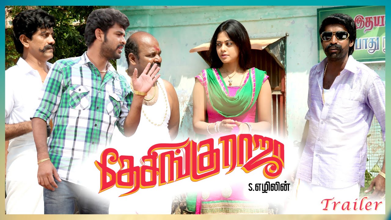 Desingu Raja - Trailer | Vimal, Bindu Madhavi | Ezhil, D. Imman