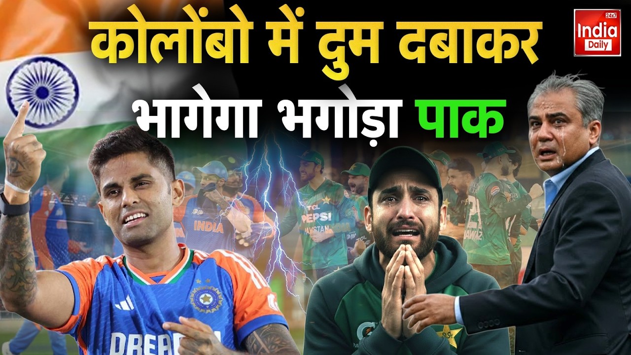 India Vs Pakistan T20 World Cup: भारत बनाम पाकिस्तान, क्रिकेट का महासंग्राम | Suryakumar | Babar