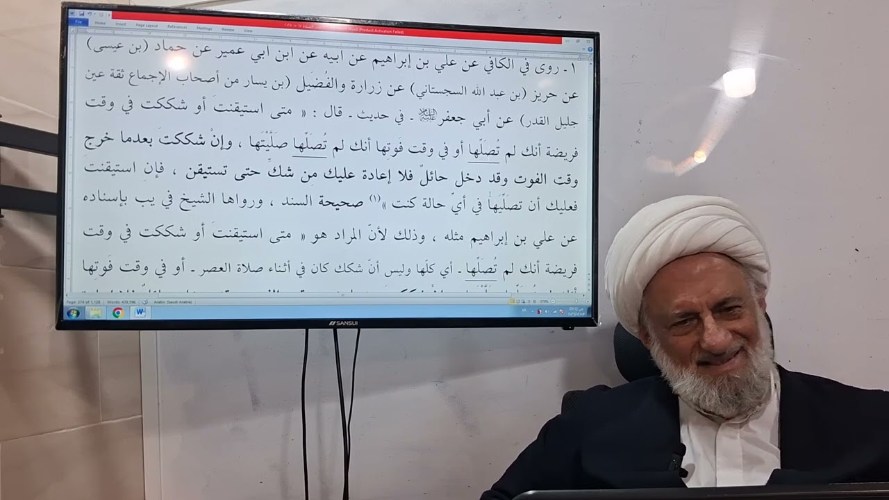 فقه خارج / إذا شك أثناء أدائه لصلاة العصر في إتيانه للظهر ففي جريان قاعدة التجاوز إشكال