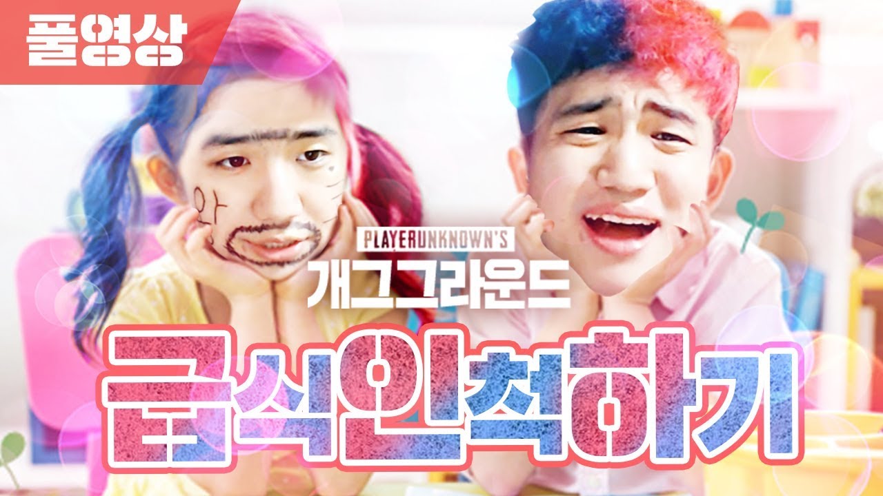 [배틀그라운드] 랜덤스쿼드 급식인척하기┃풀영상