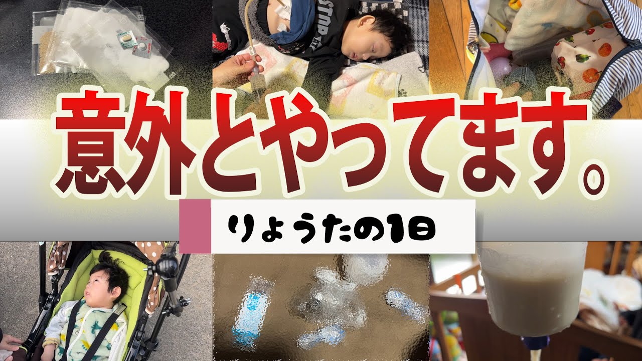 【多忙な日々】次から次にやる事が…。こんな感じのルーティンです。