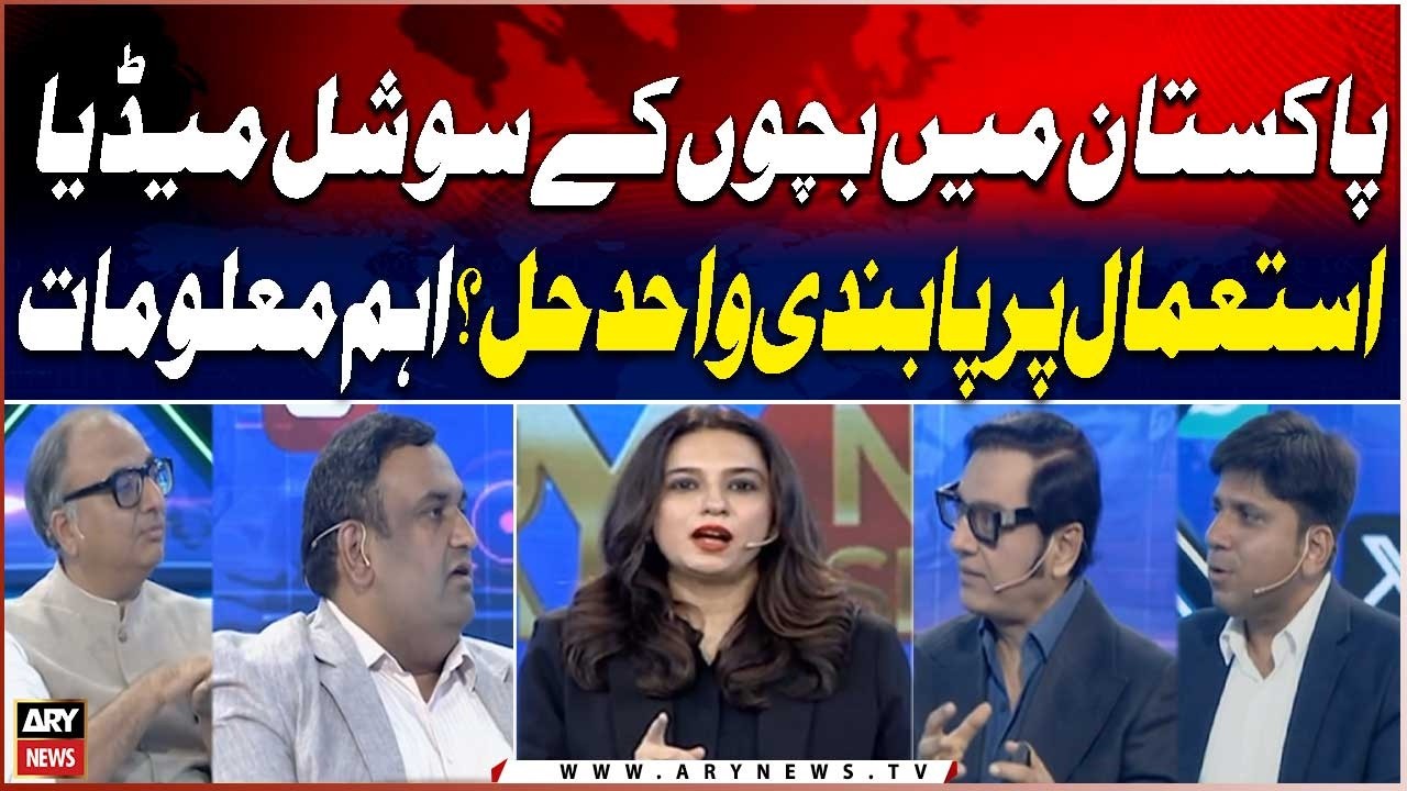 Should Pakistan Ban Social Media for Children? Is It the Only Solution?