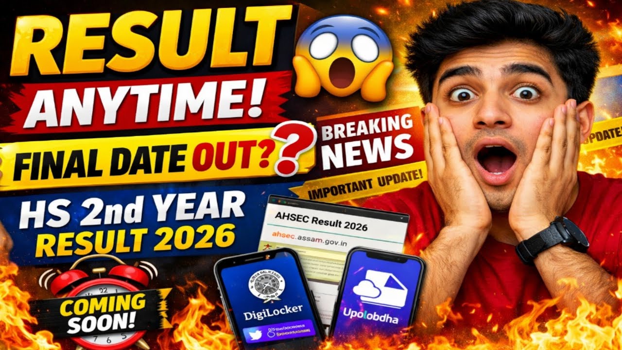 HS 2nd Year Result 2026 😱 Confirm Date ? BIG UPDATE You Must See!