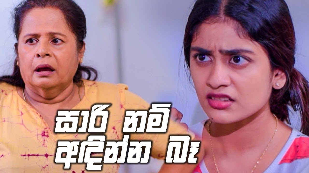 සාරි නම් අඳින්න බෑ 😁😁 | Rajini