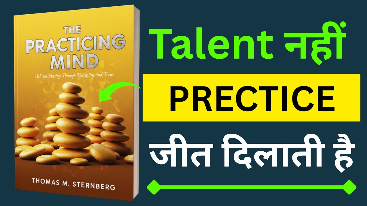 The Practicing Mind Book Summary In Hindi | Audio Book | Mind Chemistry