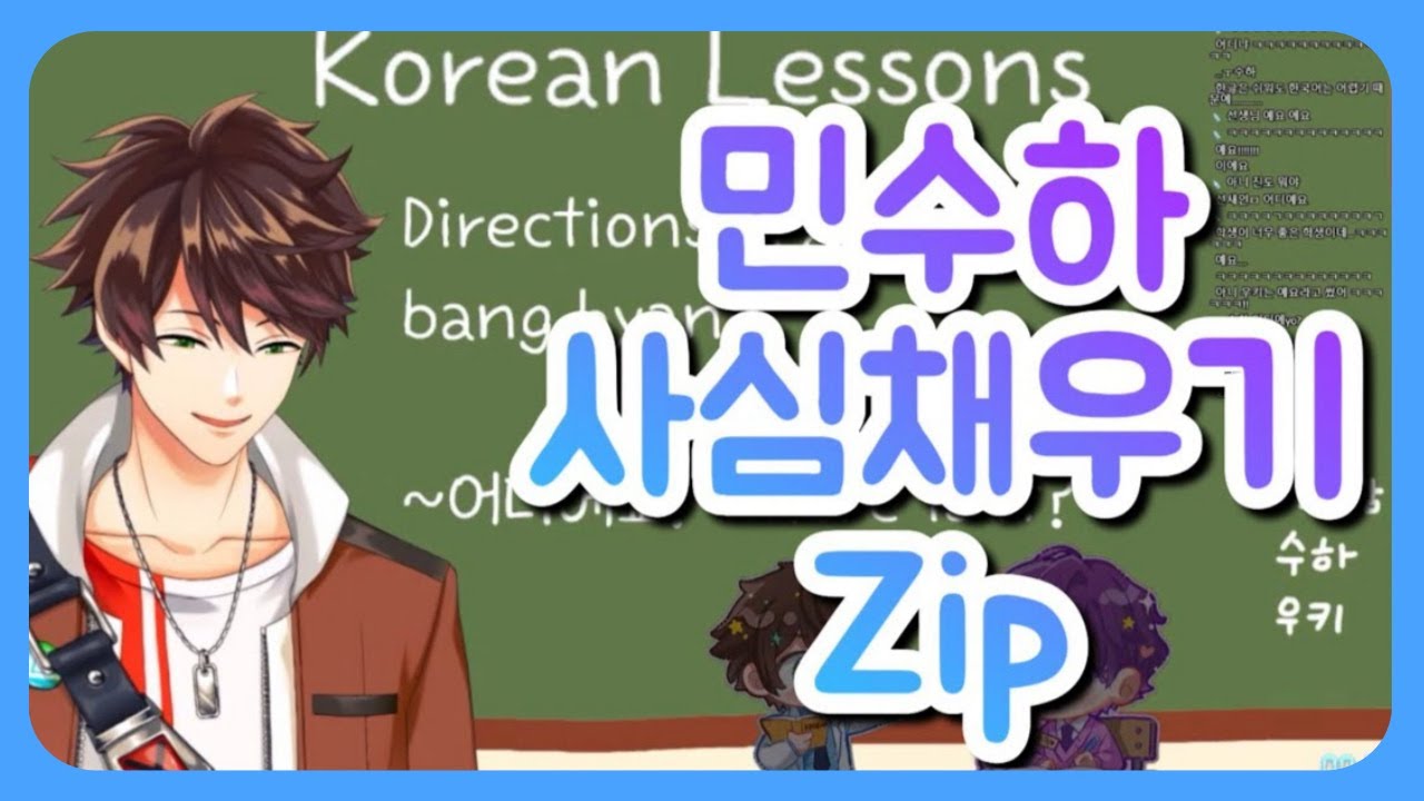 [KOR SUB] 이거 수업 맞죠? 【Nijisanji/니지산지/우키/수하】