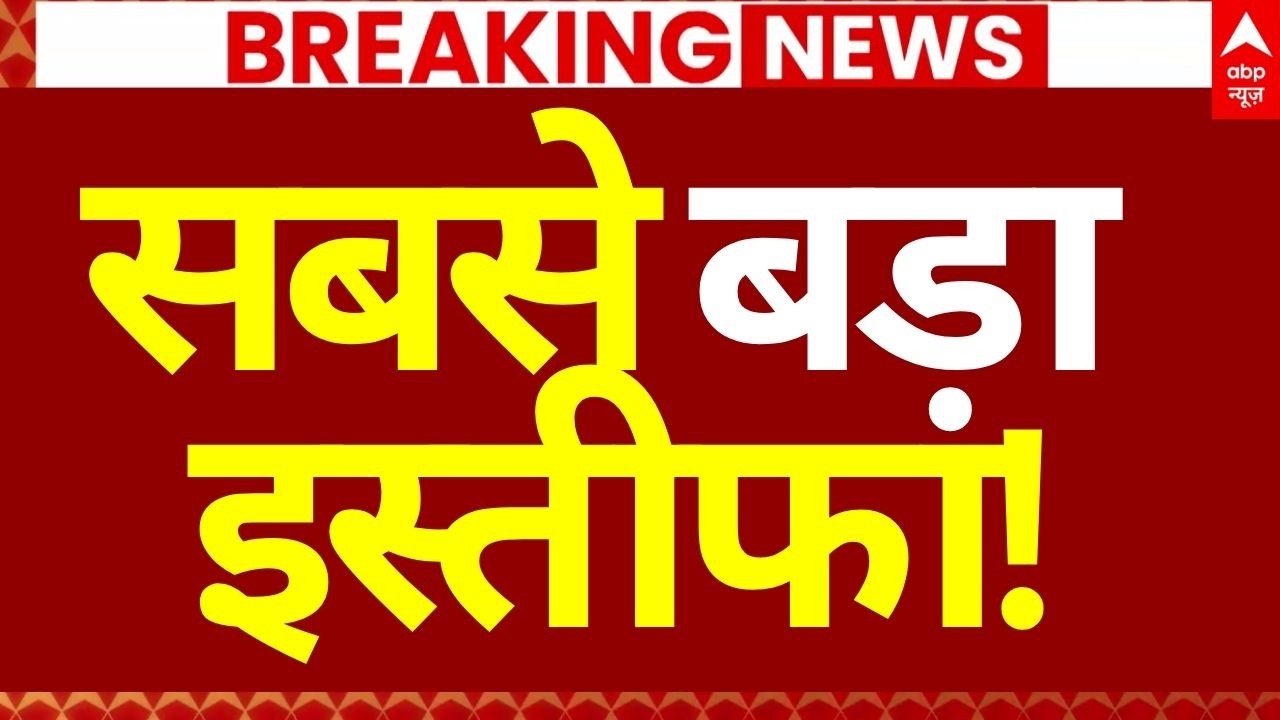 Neelam Parveen Resigns News LIVE: सबसे बड़ा इस्तीफा! | Big Brekaing | RJD | Bihar Vidhan Sabha