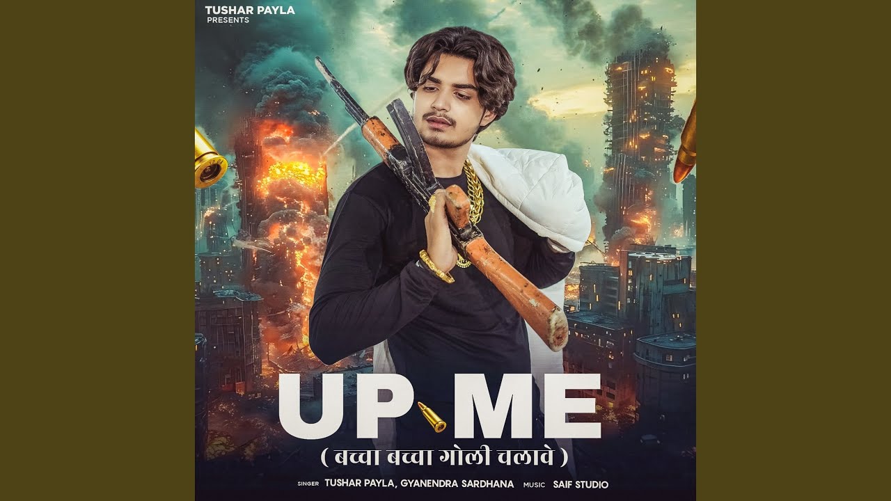 Up Me
