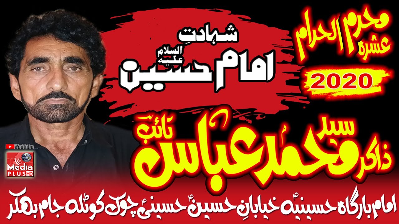 Zakir Syed Muhammad Abbas Taib 10 Muharram 2020 Imam Hussain a.s | Media Plus