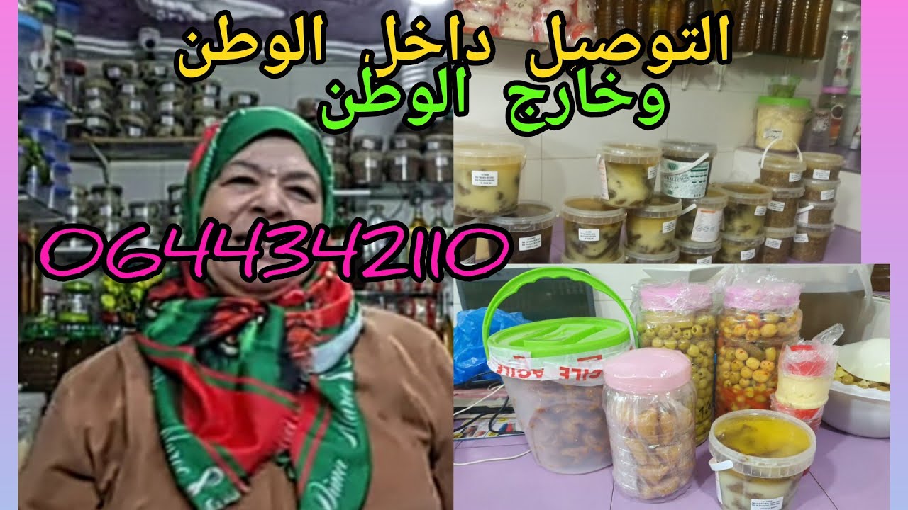 توصيل داخل الوطن وخارج الوطن