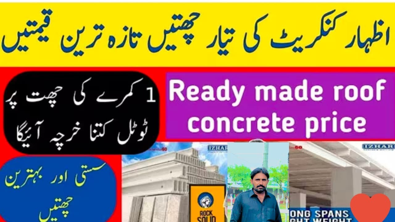 15/18 concrete ki tiar chat ki wee mat || jutt bild ki tiar chatein || aik kamry ki price
