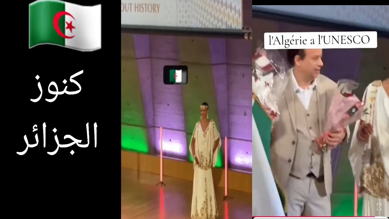 انبهار اليونيسكو بكل اللباس التقليدي الجزائري للمصمم الجزائري العالمي كريم أكروف🎩🎩🎩🎩🎩🎩🎩🇩🇿🇩🇿🇩🇿🇩🇿🇩🇿