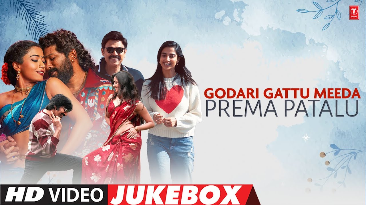 Godari Gattu Meeda Prema Patalu Video Jukebox | Latest Telugu Video Song | Telugu Video Hits