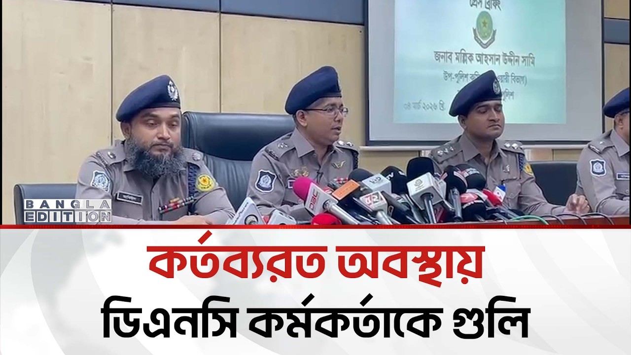 তিনজনকে অ’স্ত্র’স’হ গ্রে’প্তা’র ডিএমপির | Bangla Edition