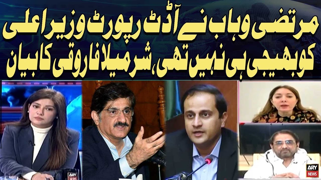 Murtaza Wahab Did Not Send Audit Report to Chief Minister | Sharmila Farooqi Statement