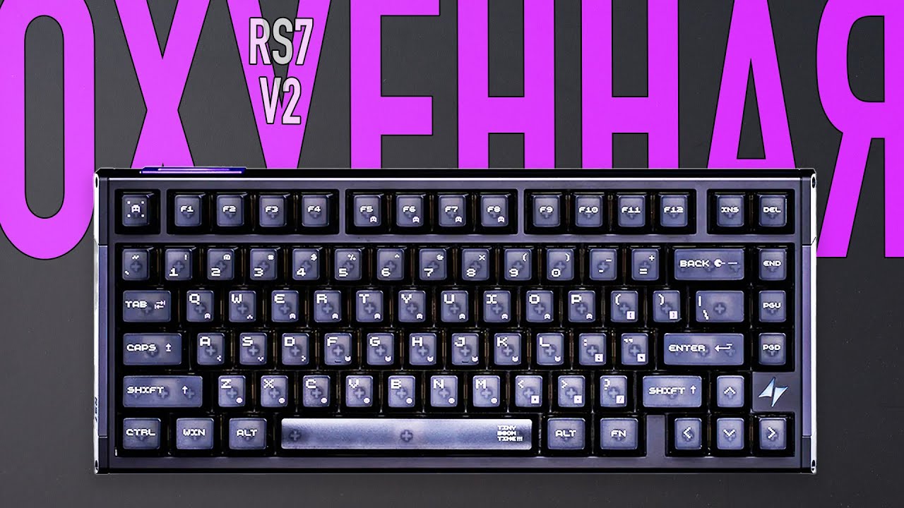 Обзор ATK RS7 V2 - ЛУЧШАЯ 75% МАГНИТКА (#atk #qk #magnetickeyboard #keyboard #review)