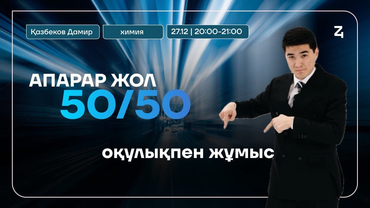 ОРГАНИКАЛЫҚ ХИМИЯ | ОҚУЛЫҚПЕН ЖҰМЫС | АЗОТТЫ ОРГАНИКАЛЫҚ ҚОСЫЛЫСТАР және ЖМҚ