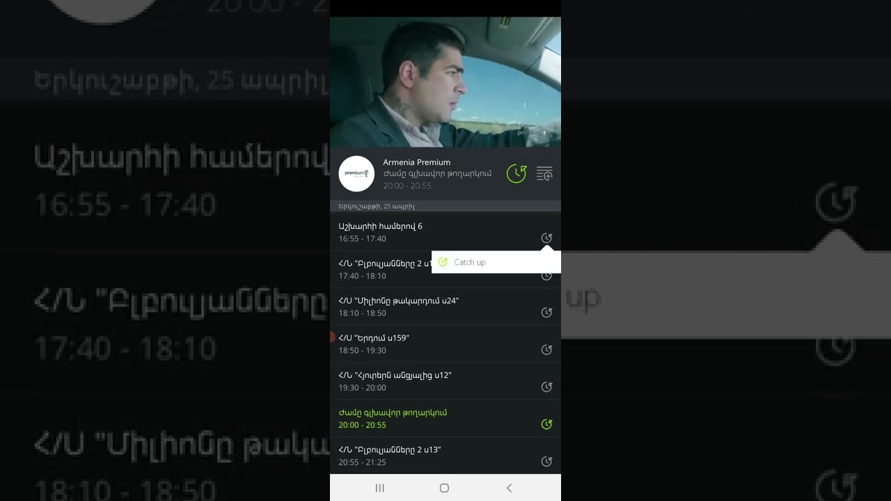 Umediaroom app,Յուքոմ tv ալիքներ