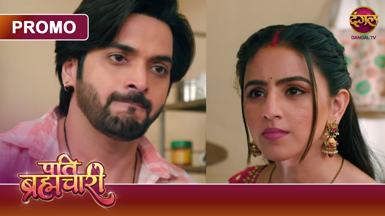 Kya Suraj Rok Payega Hone Wale Is Function Ko? | Pati Brahmachari | Dangal TV Promo