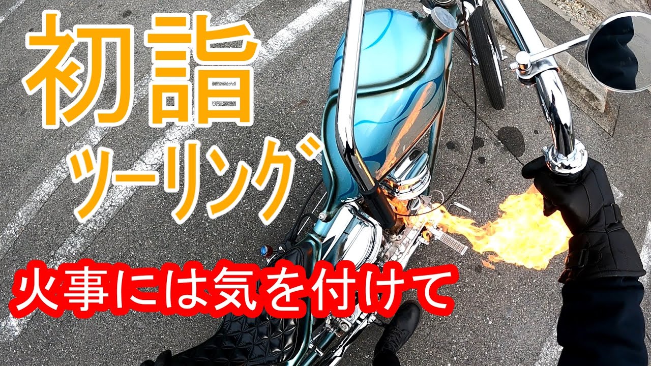 【ﾊﾞｲｸ】2024 ﾊﾞｲｸ神社(安住神社)に参拝(必勝祈願)