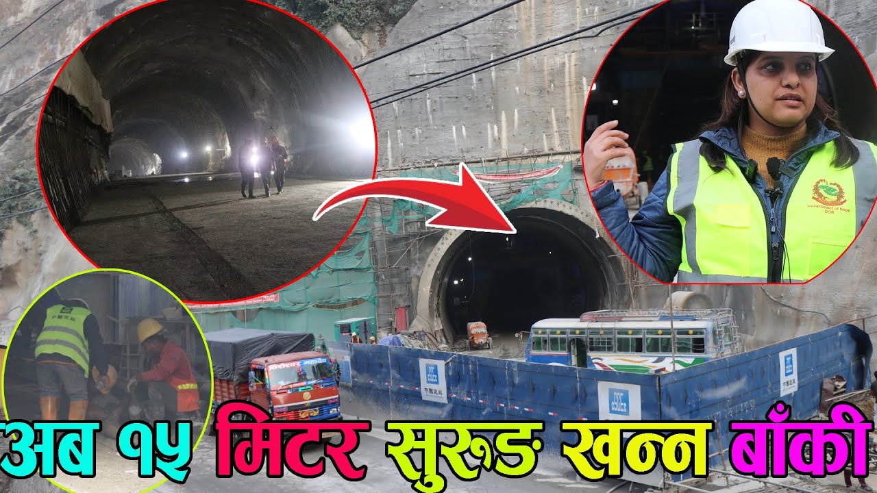 सिद्धबाबा सुरुङ मार्ग भित्र यसरी काम भईरहेको छ siddhababa tunnel project