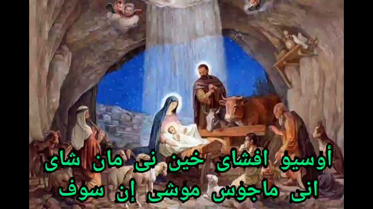 مرد انجيل القداس قبطى وعربى لعيد الميلاد المجيد - للمرتل جرجس عياد