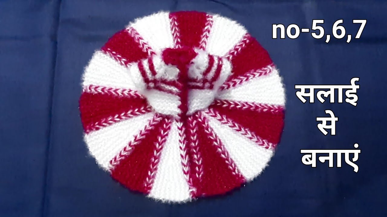 सबसे आसान तरीके से लड्डू गोपाल जी की ऊनी पोशाक कैसे बनायें for 5-6-7 no #laddugopalwinterdress 