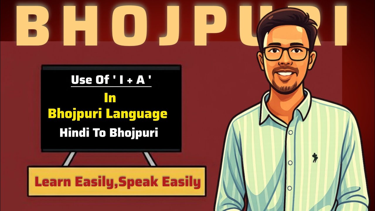 DAY-05:- Learn Bhojpuri Language ||  Hindi to Bhojpuri Language ||
