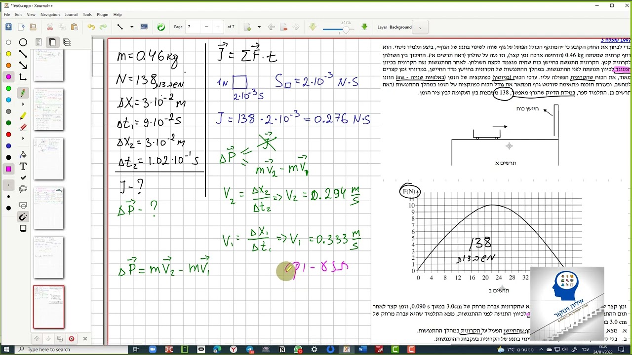 בגרות 1997 3 תנע