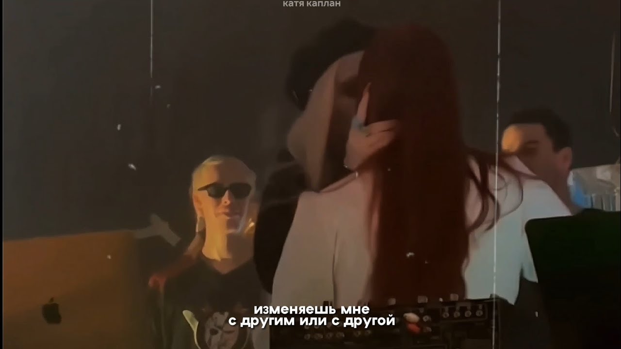 муза - руслан смн × даша каплан
