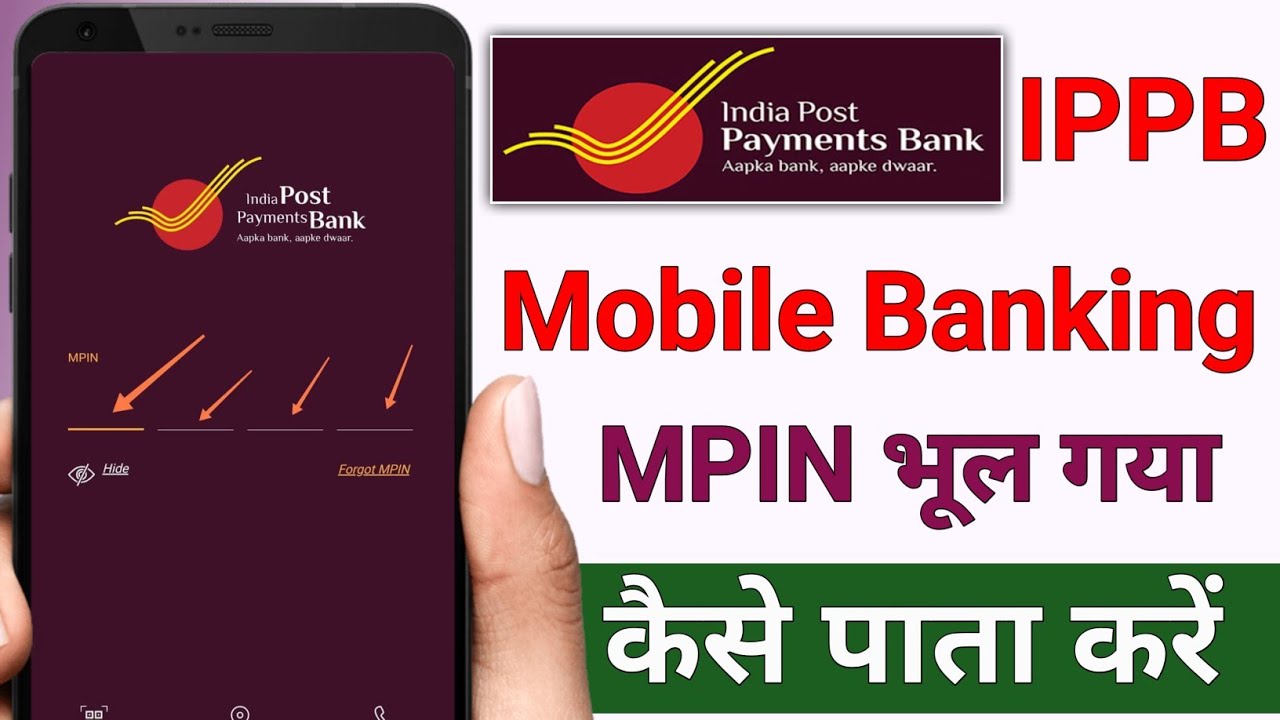 IPPB Banking App ka password bhul gaye kya Karen !! IPPB ka M PIN bhul gaya kaise pata Karen