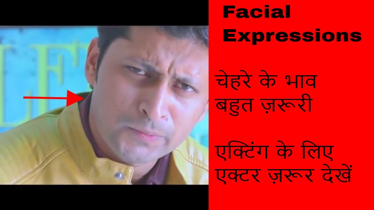 Facial Expressions Trick | घर बैठे फेस एक्सप्रेशन सीखे | face expressions acting class | Acting tips
