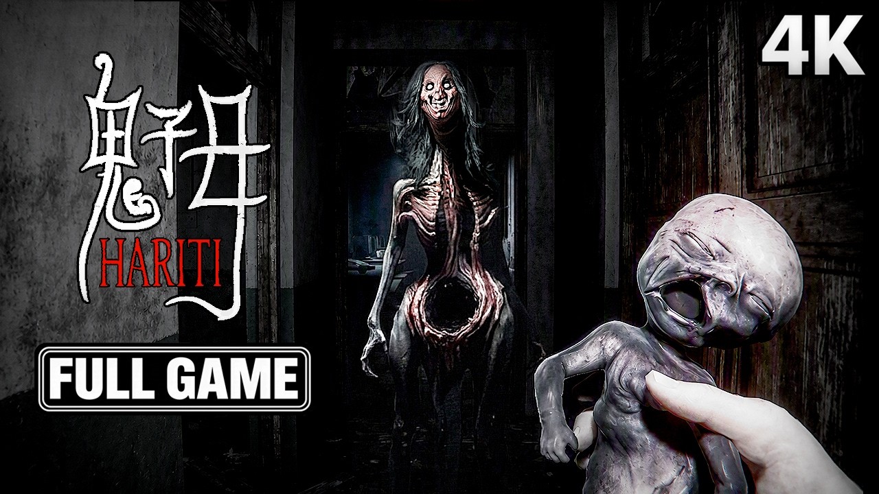 HARITI - 鬼子母 | FULL HORROR GAME | Gameplay 【4K】 No Commentary