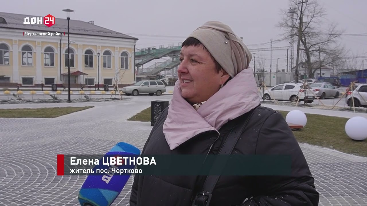 Новая жизнь Привокзальной площади Чертково
