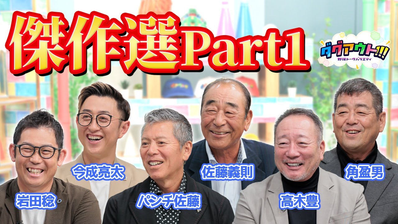 鳥谷敬はどんな人？高木豊と角盈男が引退を決めた理由とは！