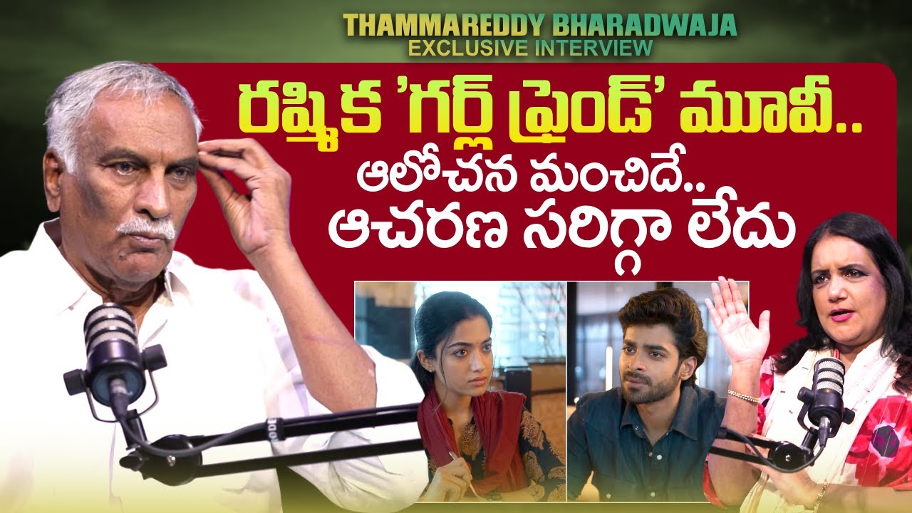 Tammareddy Bharadwaj Reaction On Rashmika's The Girl Friend Movie | SumanTV Swapna | @sumantvtimes