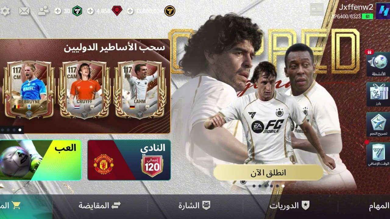 تسريبات حدث كرواتيا بيبسي موبايل🤩🔥