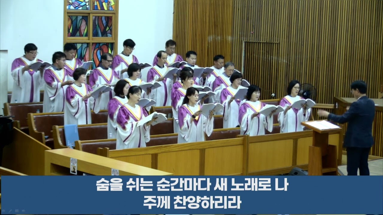 대구운암교회 [할렐루야 찬양대] 주님을 노래해 할렐루야 | 2024-06-23