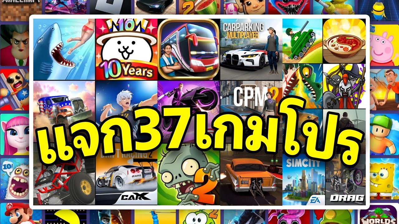 37 бесплатных профессиональных игр 💎Бесконечные деньги/золото по акции✅ Популярно в 2025 году, го...