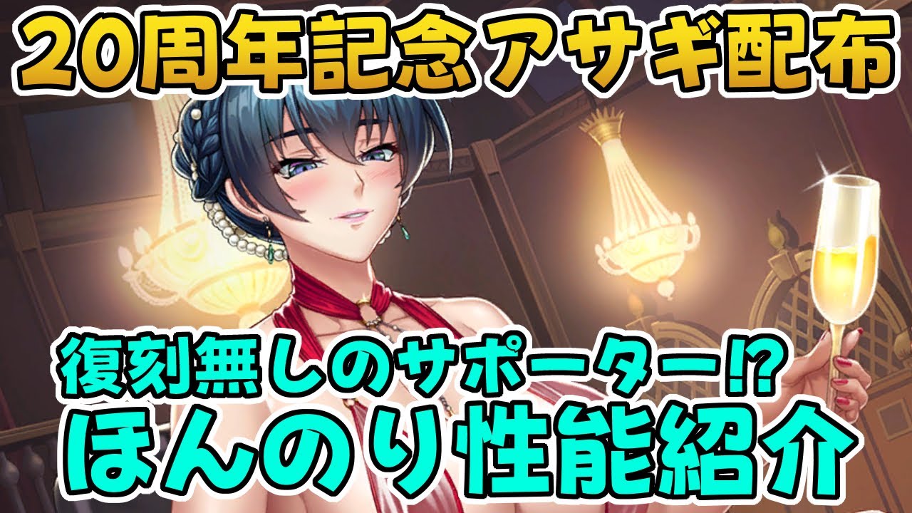 【アクション対魔忍】新規サポーター 【20年の華】井河アサギ ほんのり性能紹介