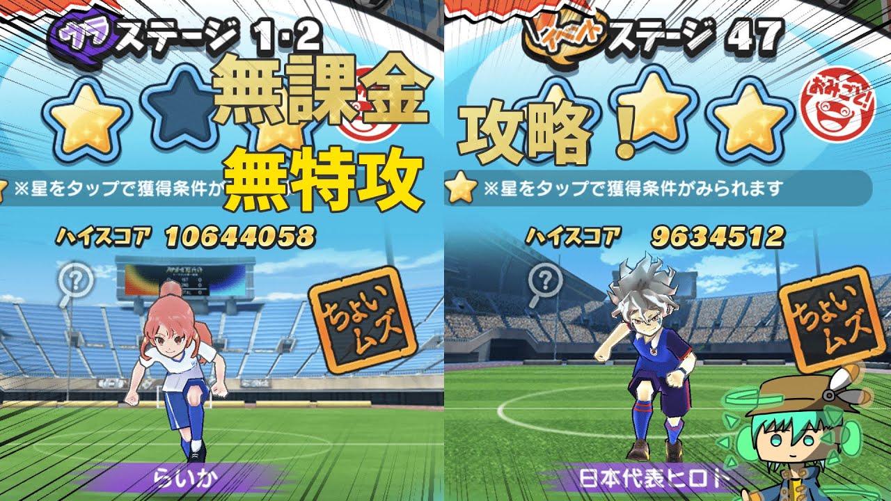 【ぷにぷに】無課金・無特攻でも勝てる裏マップ攻略解説‼