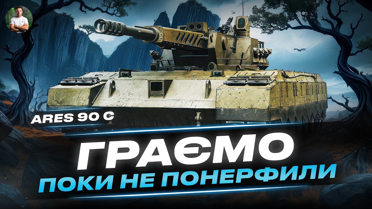 Arec 90 C- Граємо пока не понерфили #shorts #Arec90C  #kyzas1997 #wotua