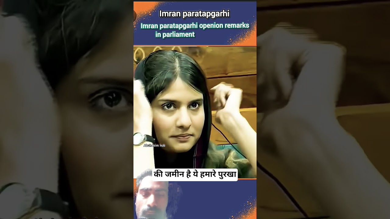 #imranpratapgarhi#parliament#viral #shorts#shortsfeed#tauntbaaz#ytshorts#yt#amitshah#trending#viral