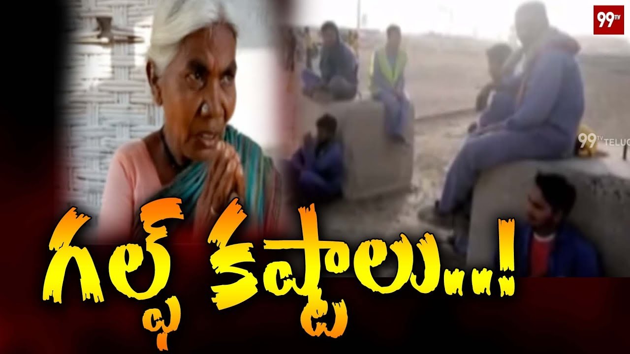 గల్ఫ్ కష్టాలు | Mancherial Worker Facing Severe Problems in Gulf Countries | 99TV Telugu