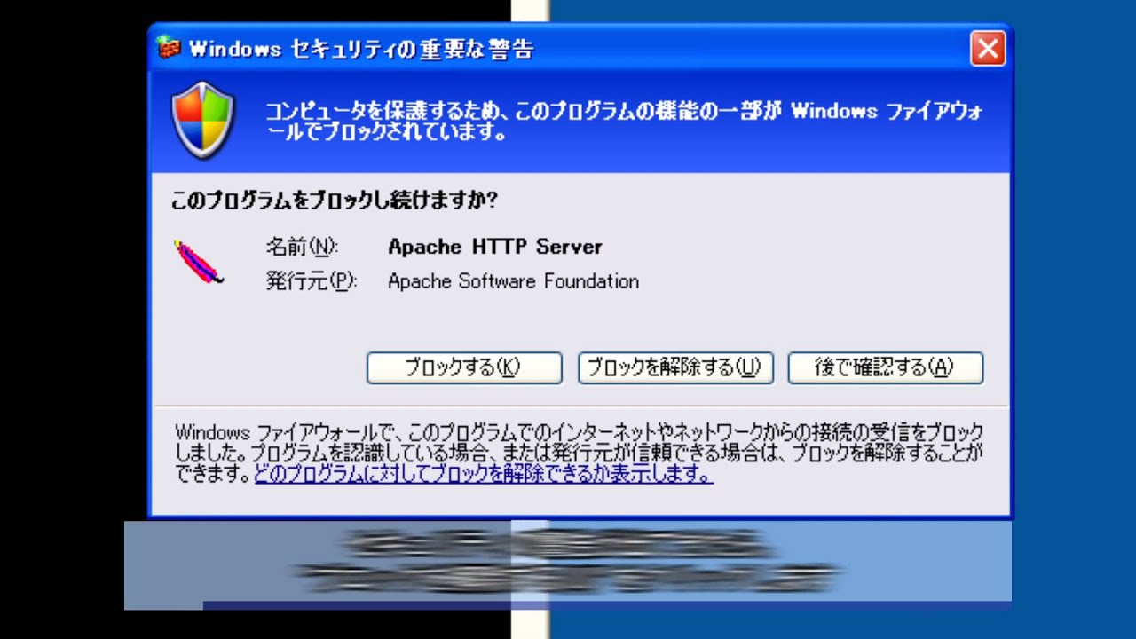 Apache2.4 + PHP5 の手動インストール方法