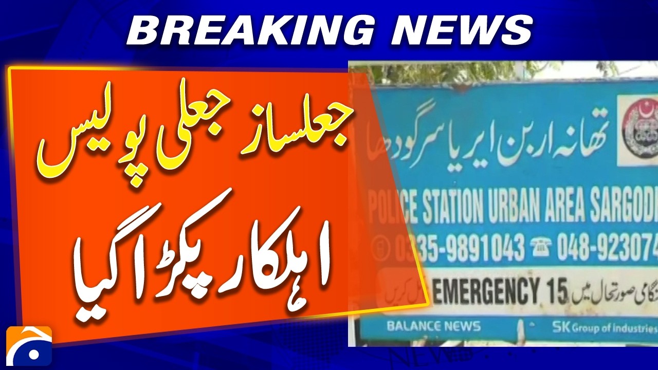 Security Crackdown: Fake Police Officer Apprehended