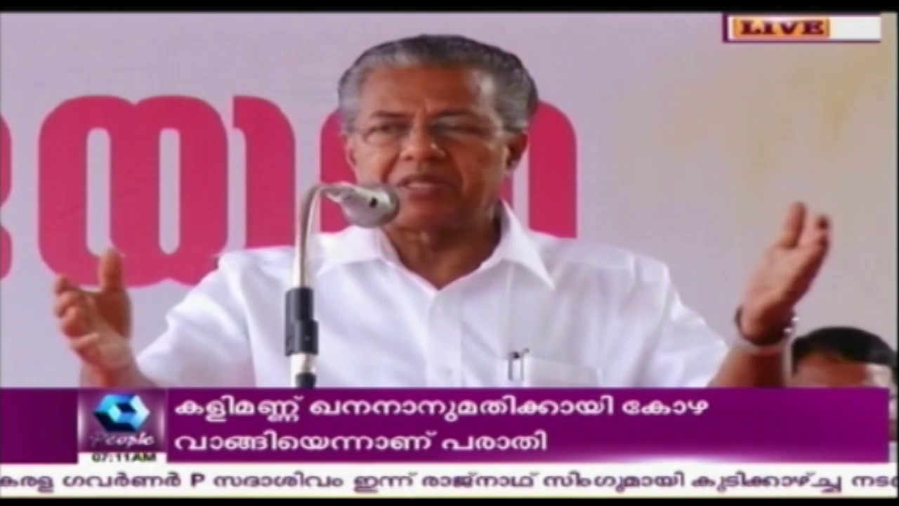 LDF Government Removed Dead Political Culture In The Last One Year: Pinarayi Vijayan