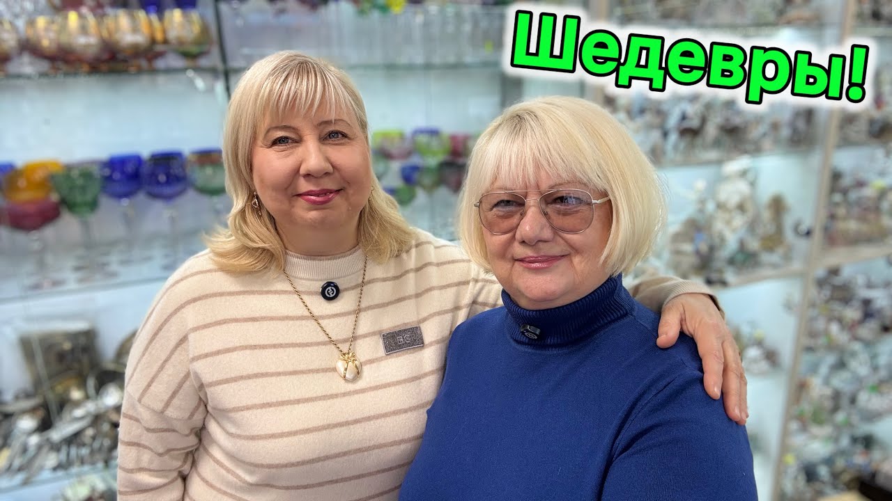 АНТИКВАРНЫЙ МАГАЗИН У @alenavintage  22 ОКТЯБРЯ 2025 СЮРПРИЗ! ПОКУПКА. ЗОЛОТО СССР. СЕРЕБРО ФАРФОР 