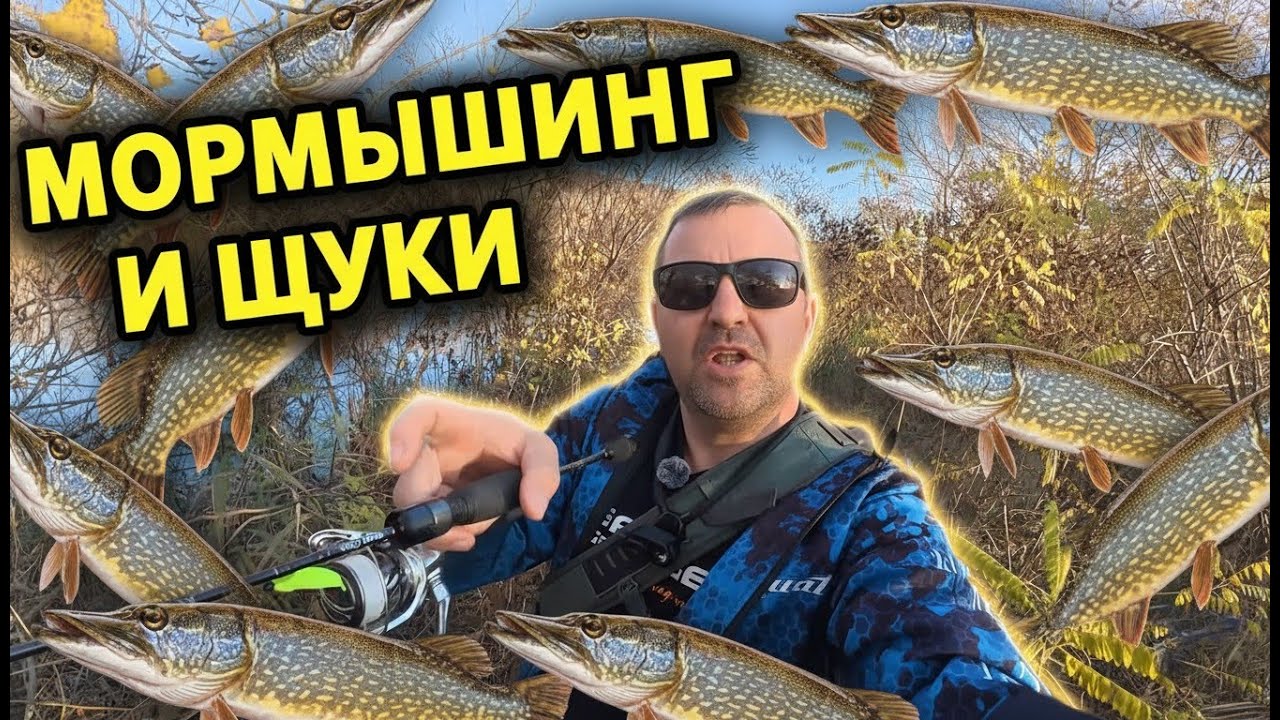 Мормышинг и много щуки ? Лови столько, сколько сам захочешь ! Рыбалка на 