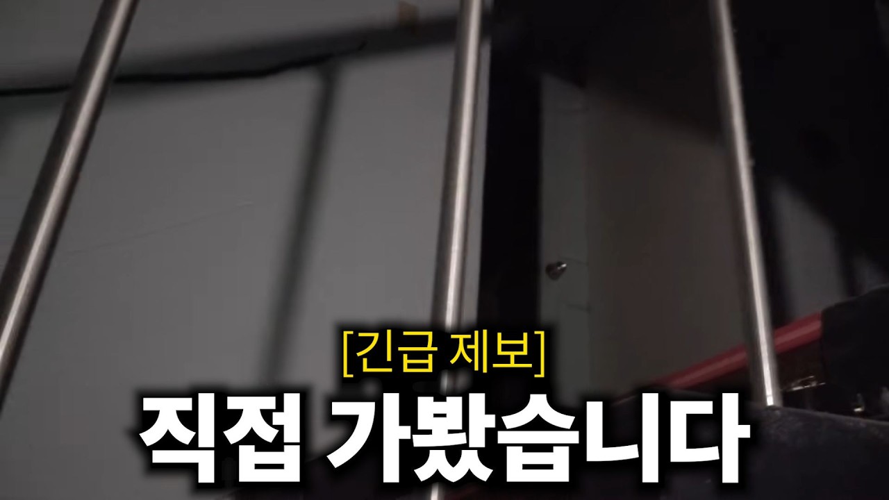 [시청자 제보] 